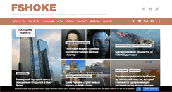 Desktop Screenshot of fshoke.com